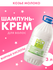 Шампунь Белита для восстановления волос Козье молоко 3000 мл