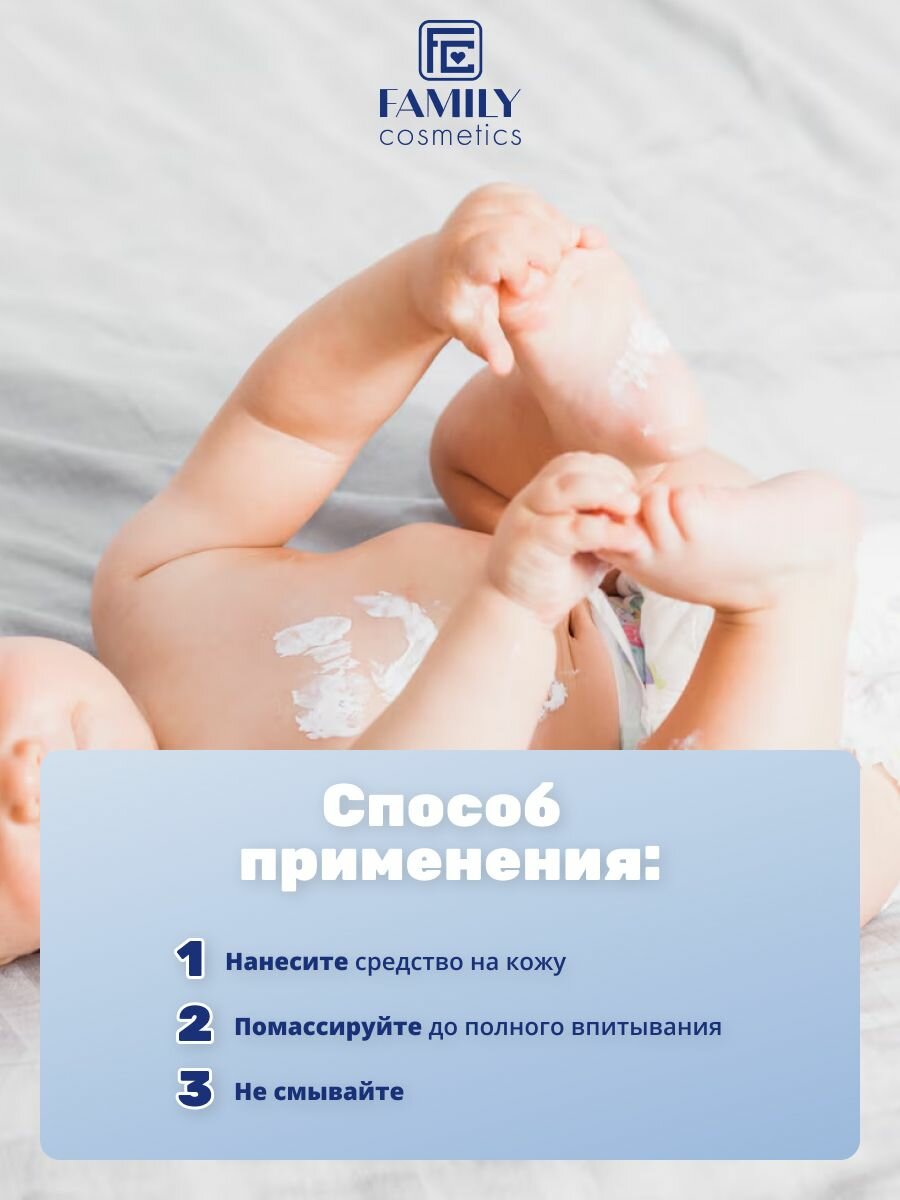 Детский Крем Детский питательный крем для чувствительной кожи 100 мл