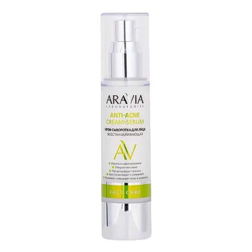 Aravia Laboratories Крем-сыворотка для лица восстанавливающая Anti-Acne Cream-Serum 50 мл 1 шт