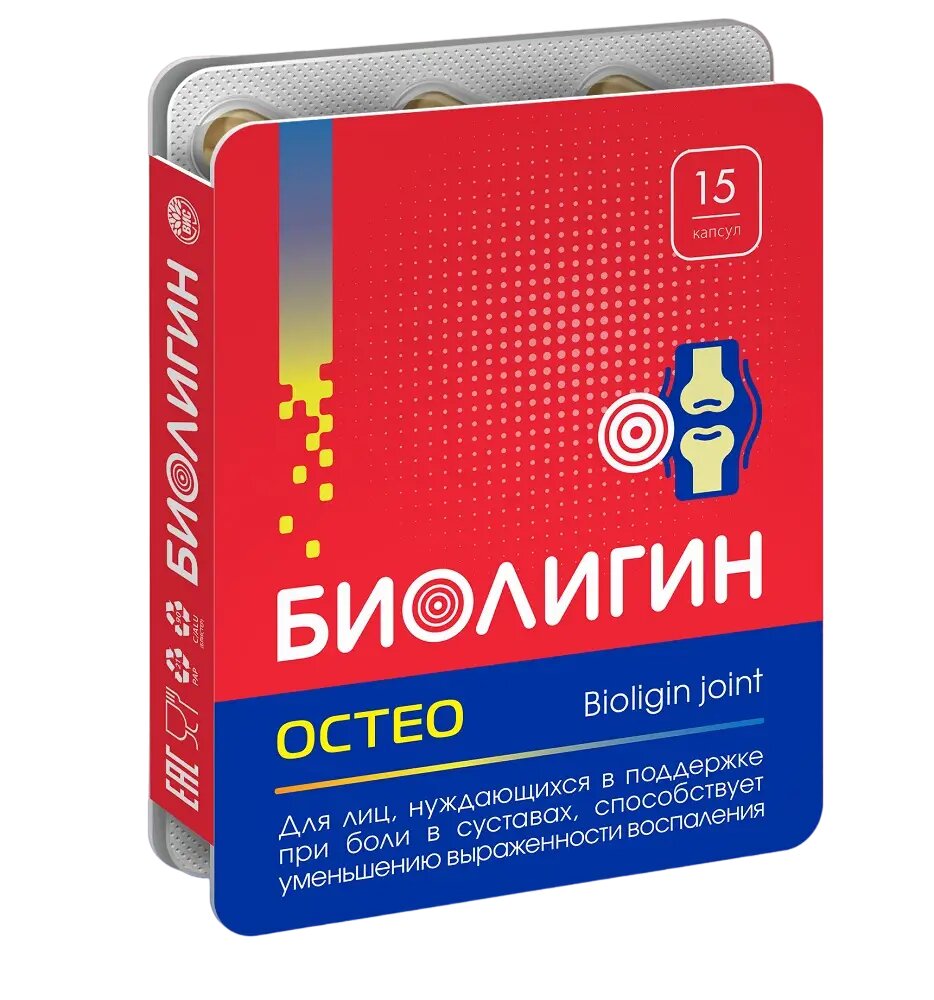 Биолигин Остео капсулы массой 0,45 г 15 шт