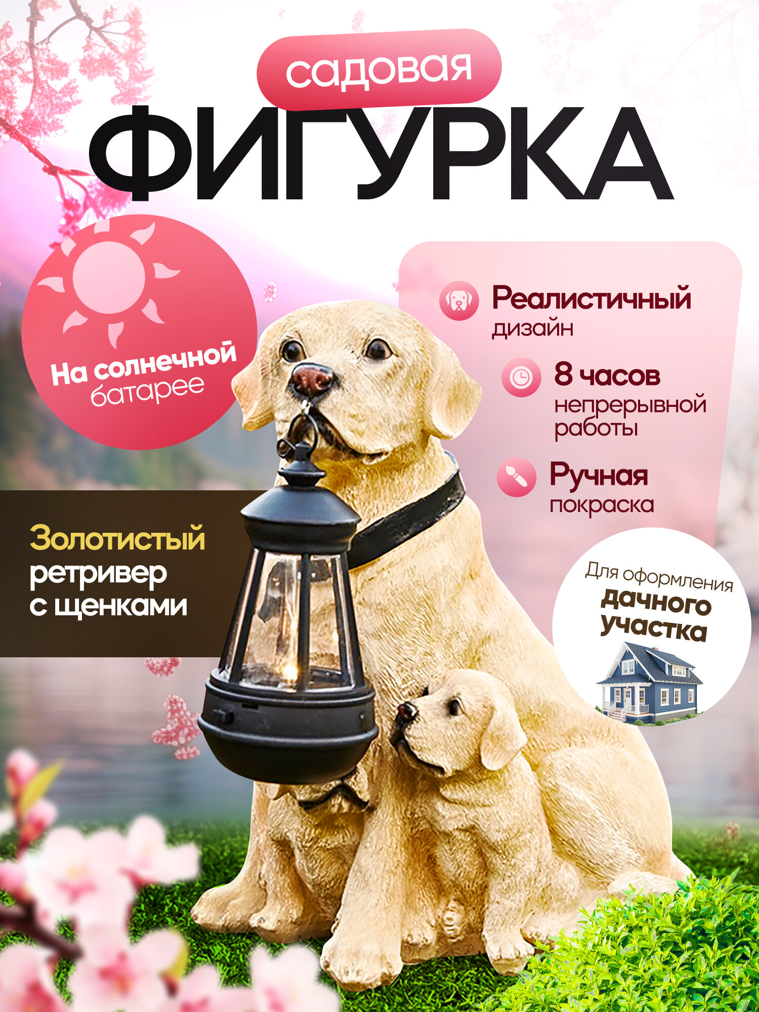 Мультяшная собака большой открытый план сада ландшафтный дизайн наружное солнечное украшение
