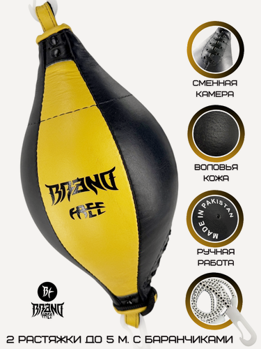 Изображение товара Груша пневматическая боксёрская на растяжках, овальная, натуральная кожа, желтая