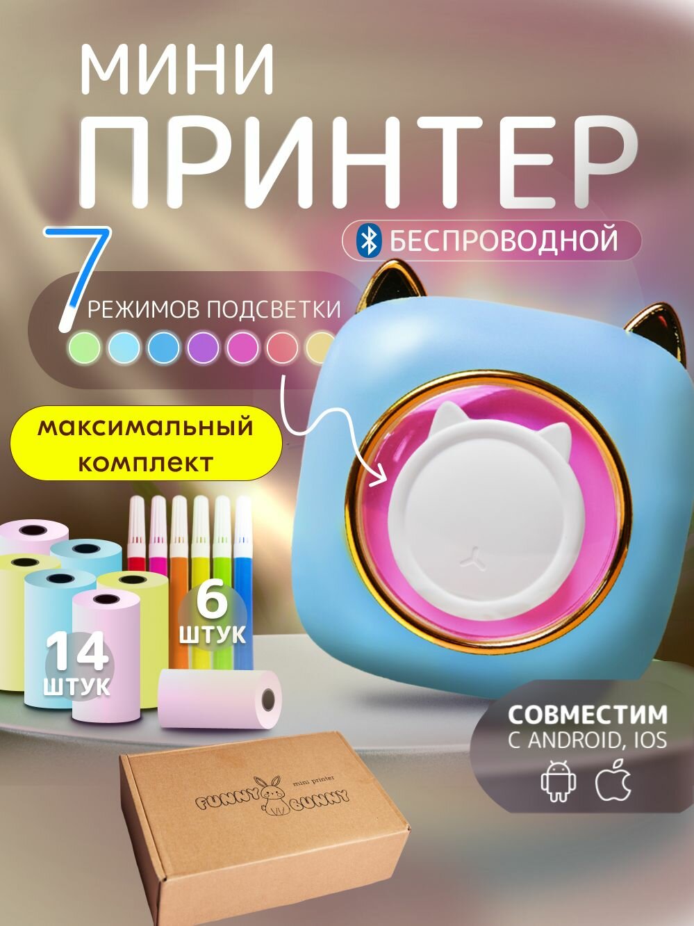 Портативный мини принтер для печати с телефона
