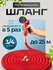 Шланг поливочный 3/4 растягивающийся садовый, 25 метров, для поли...