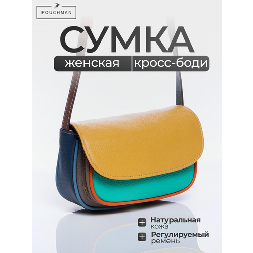 Сумка мессенджер POUCHMAN, фактура зернистая, белый