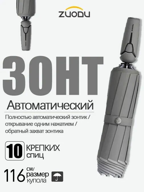 Зонт Xiaomi 
