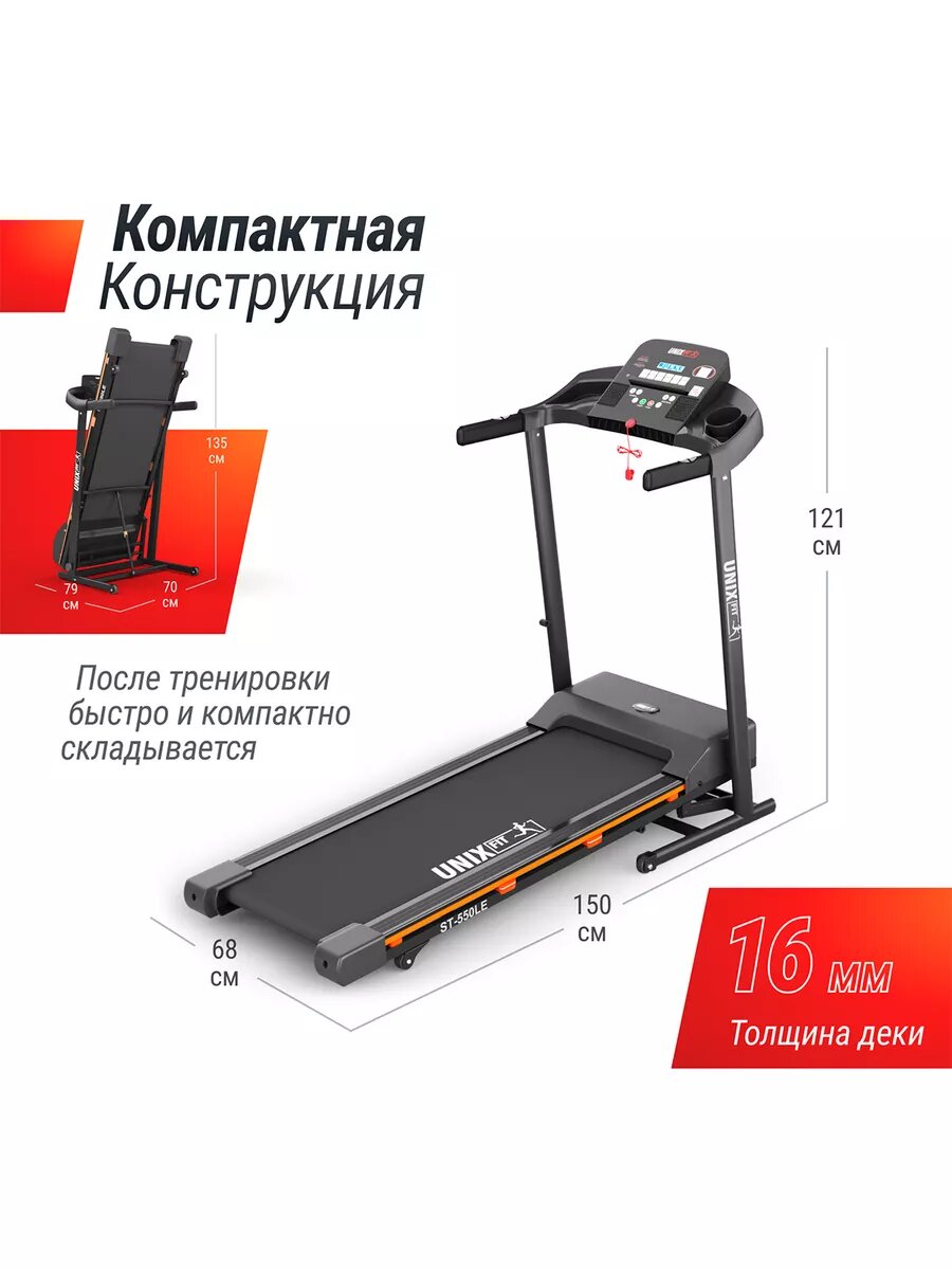 Беговая дорожка UNIX Fit ST-550LE, беговое полотно 120 x 42 см, скорость 0.8 - 12 км/ч, 6 плоских эластомеров UNIXFIT — фото 1