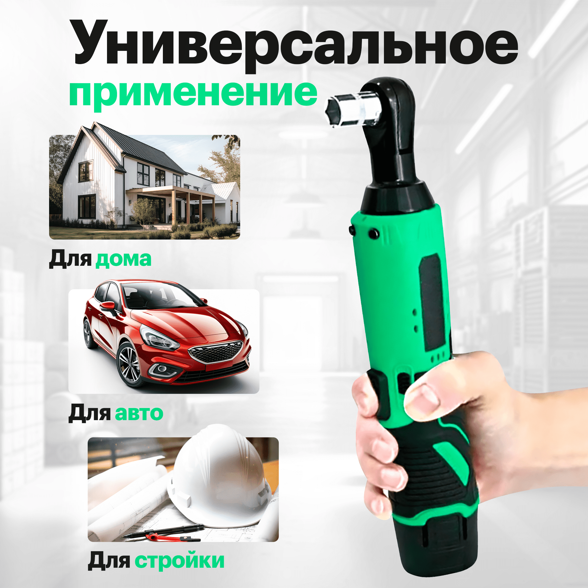 Трещотка-гайковерт Innopax Sheder 12B, аккумулятор, 2 АКБ, регулировка частоты вращения — фото 1