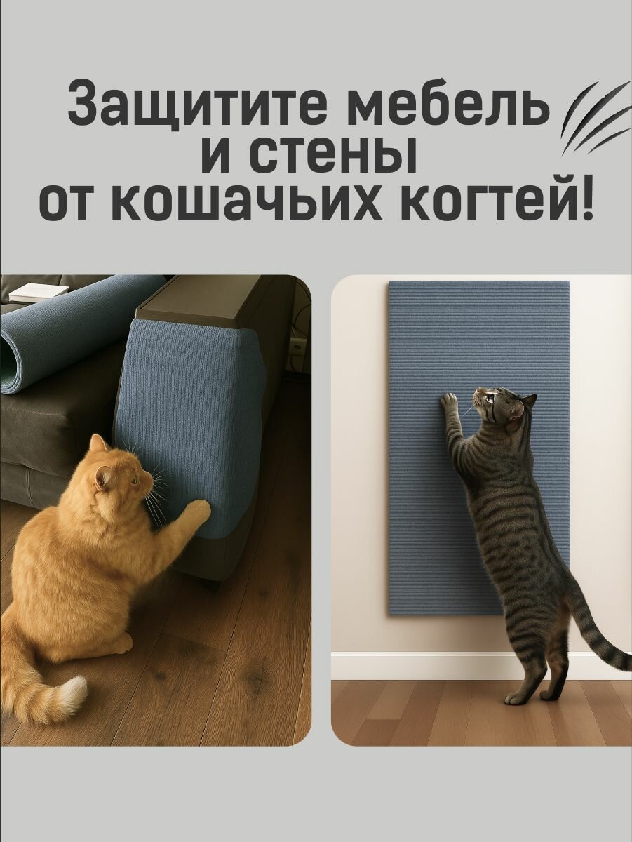 Самоклеящаяся когтеточка для кошки на угол SSY, серая, 40х100см — фото 1
