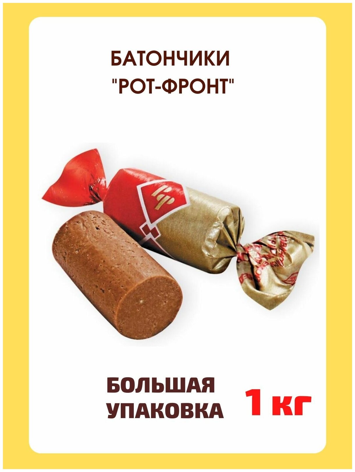 Конфеты шоколадные РОТ фронт "Батончики", пралине с дробленными вафлями, 1 кг, MG Sweets — фото 1
