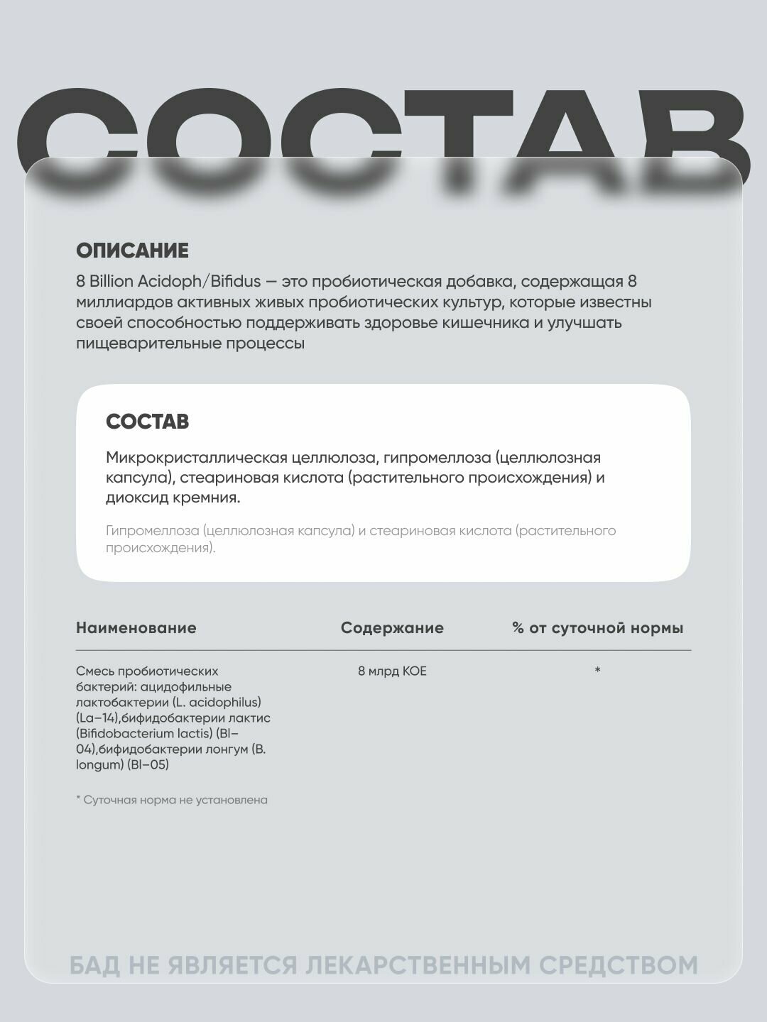 Изображение NOW 8 Billion Acidoph/Bifidus, Пробиотик для пищеварения 120 капсул