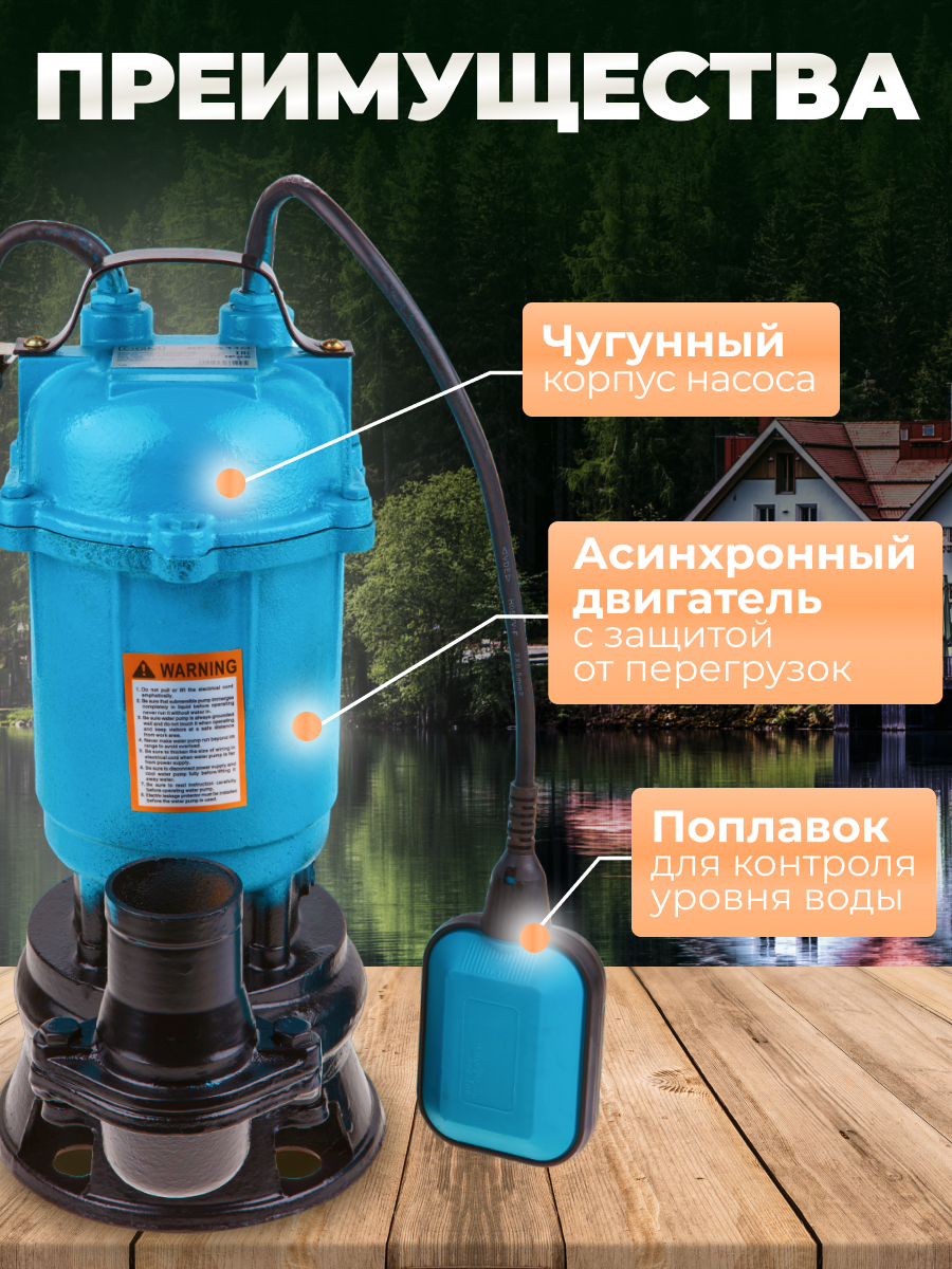 Дренажный насос для грязной воды DGM BP-A110,1500 Вт, 15000 л/ч — фото 1