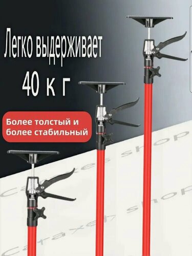 Изображение товара Распорка телескопическая для гипсокартона 115-290см 2шт