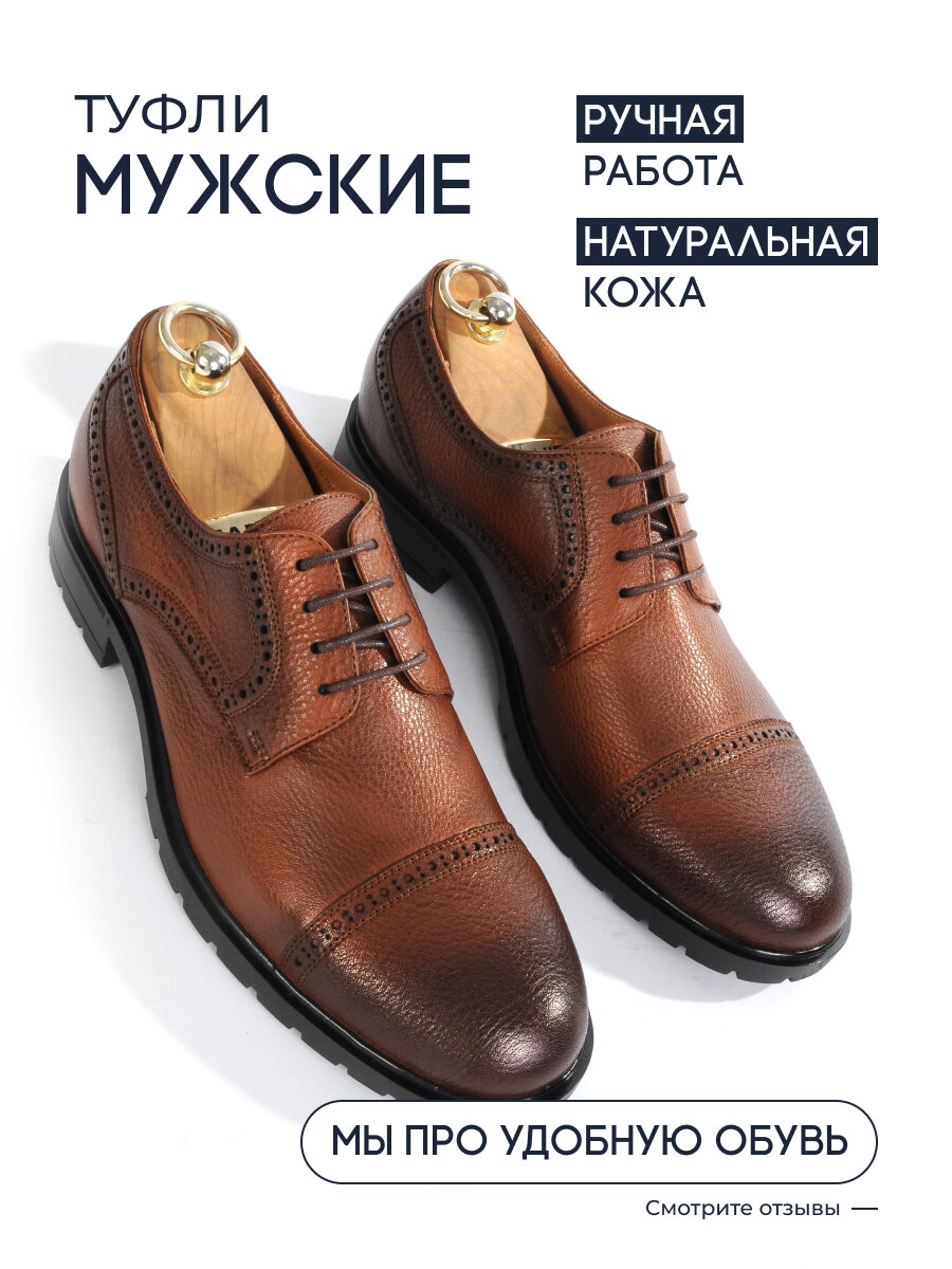 Туфли Vorsh туфли классические кожаные, размер 45, оранжевый