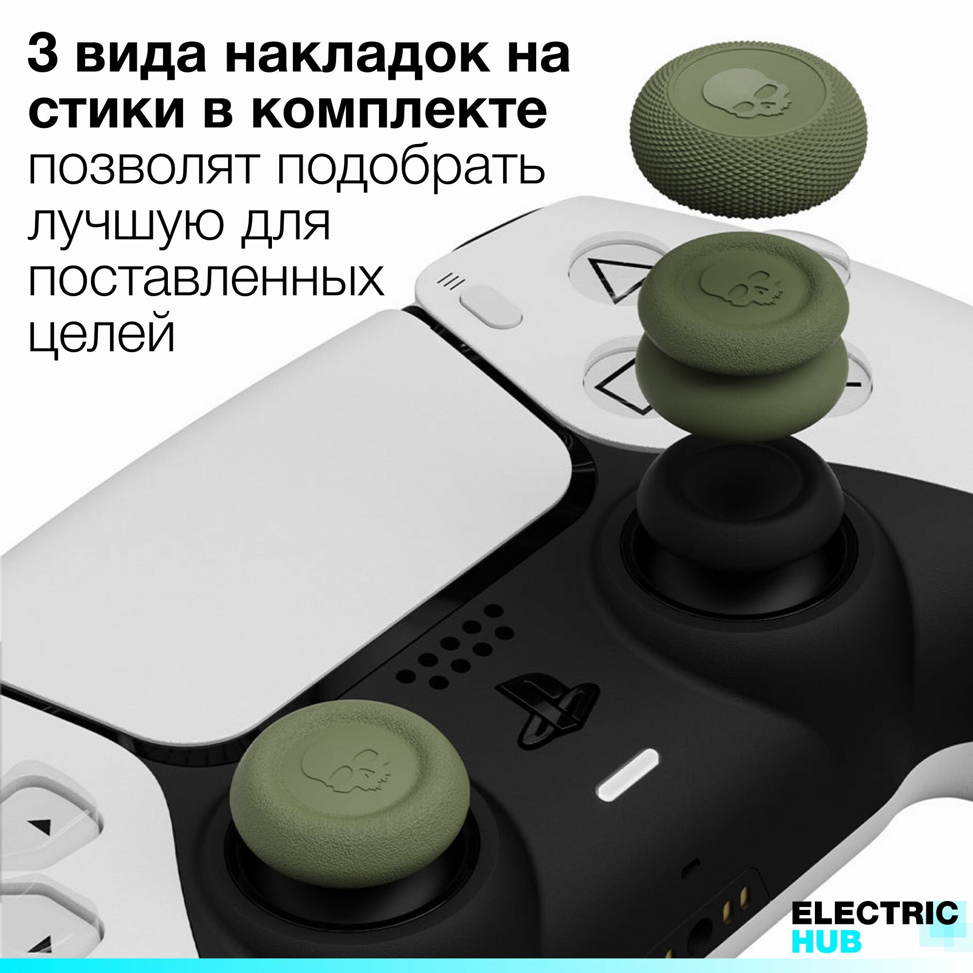 Накладки на стики "Thumb Grip" Skull & Co для PlayStation 4 (DualShock 4) / 5 (DualSense), Nintendo Switch PRO (Controller), 6 штук, цвет Черный и Белый (Black + White) — фото 1