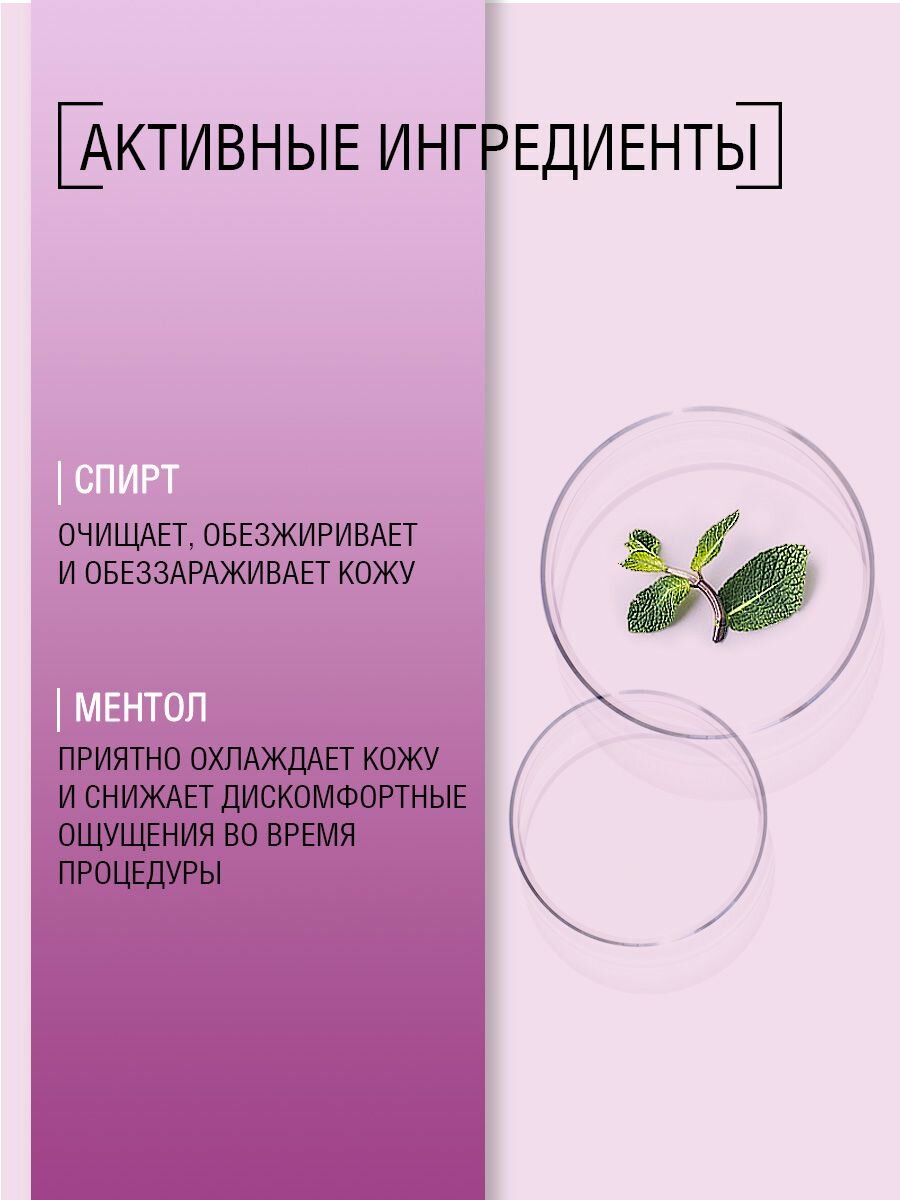 Средства Для Депиляции Мицеллярный лосьон для депиляции DepilActive, обезжиривающий, охлаждающий, 320 мл