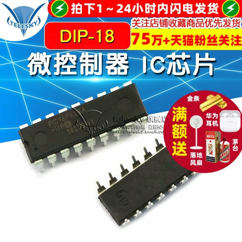 Микроконтроллер PIC16F628A-I/P DIP-18