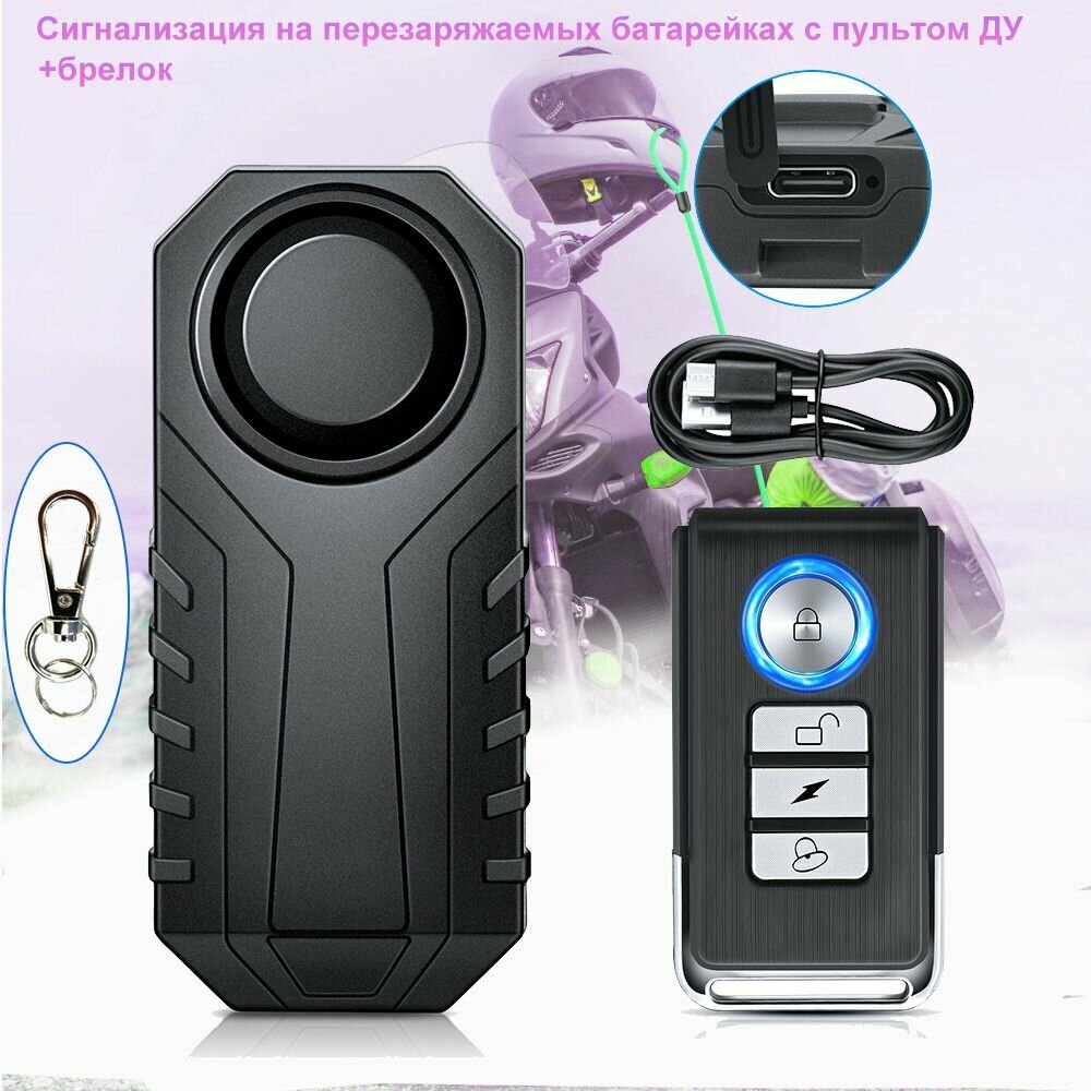 Wsdcam Сигнализация на велосипед с пультом управления, Мотоциклы, Скутер, 113 dB противоугонное устройство сирена