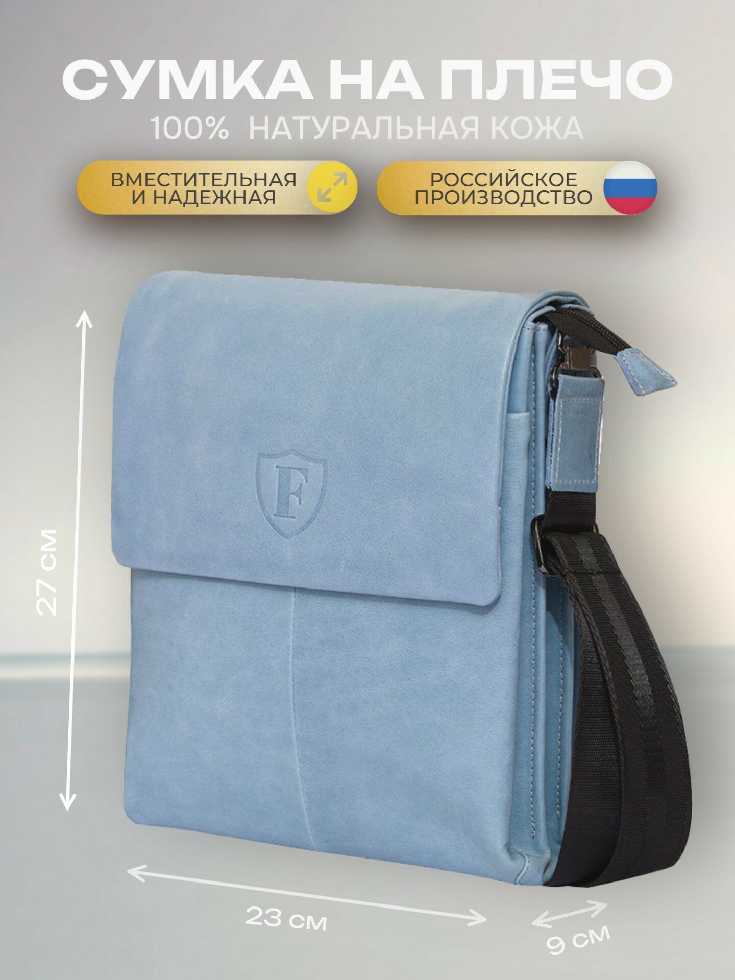 Сумка планшет FORTE 