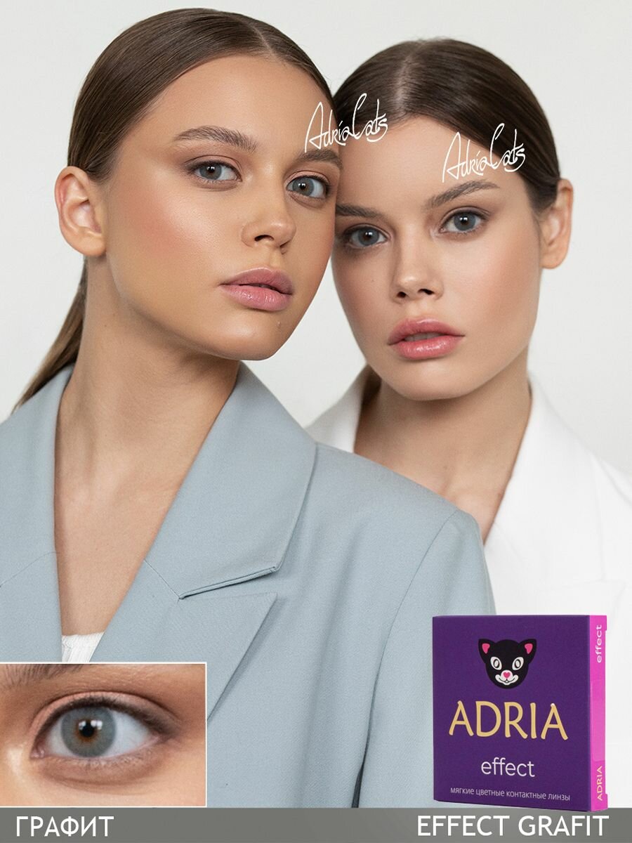 Цветные Контактные Линзы Цветные линзы ADRIA Effect, Grafit, квартальные, -0.00, 2 шт