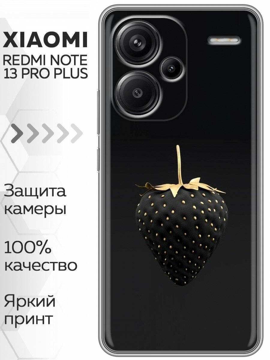 Чехол для Xiaomi Redmi Note 13 Pro Plus 5G с принтом Черная клубничка на Сяоми Редми Нот 13 Про Плюс 5G