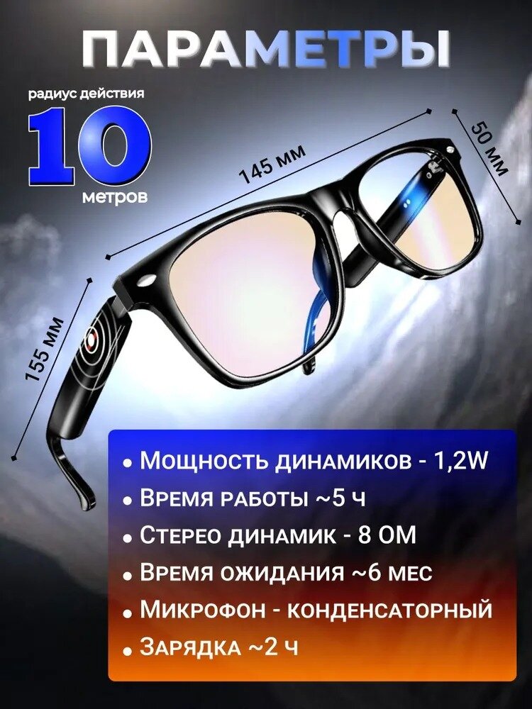 Очки/умные очки Bluetooth беспроводные с наушниками 2 в 1, солнцезащитные/ сенсорные — фото 1