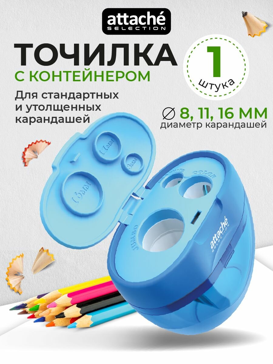 Точилка для карандашей ручная Attache Selection, тройная, с контейнером, 1 штука