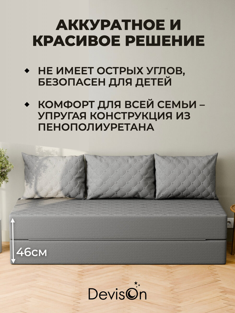 Диван-кровать бескаркасный Devison Ultra Comfort Светло-Серый 70/140х200 см — фото 1