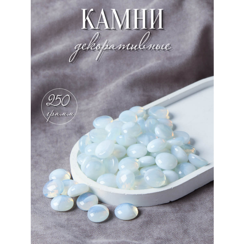 Декоративные камни "Нежные" 250 грамм, стекло, для украшения цветочного горшка и аквариума
