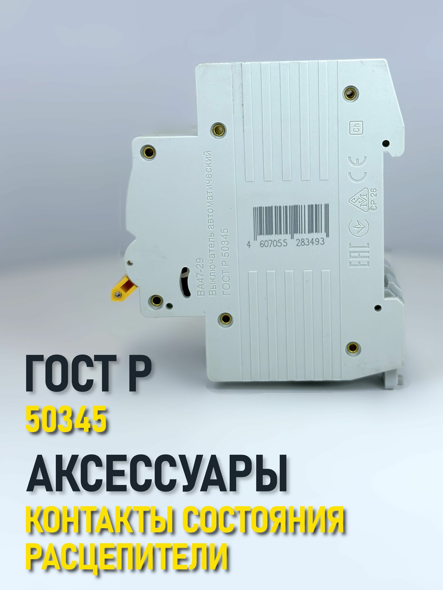 Автоматический выключатель IEK 25А 1P 4,5кА тип С ИЭК MVA20-1-025-C — фото 1