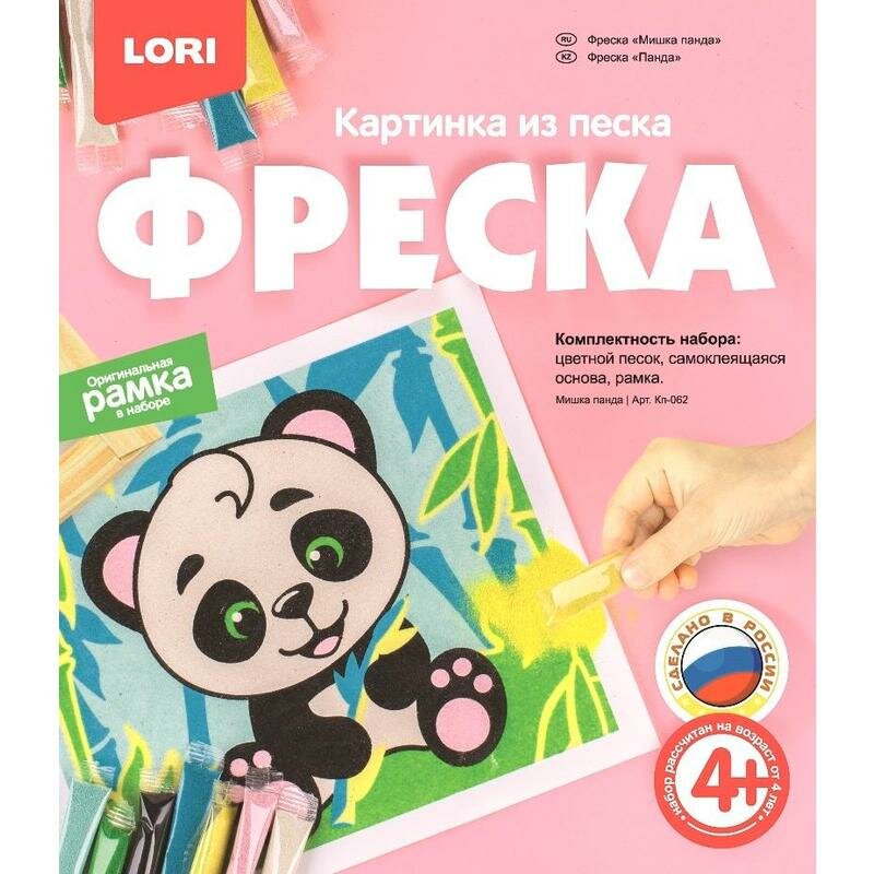 Фреска Картина из песка Мишка панда Кп-062