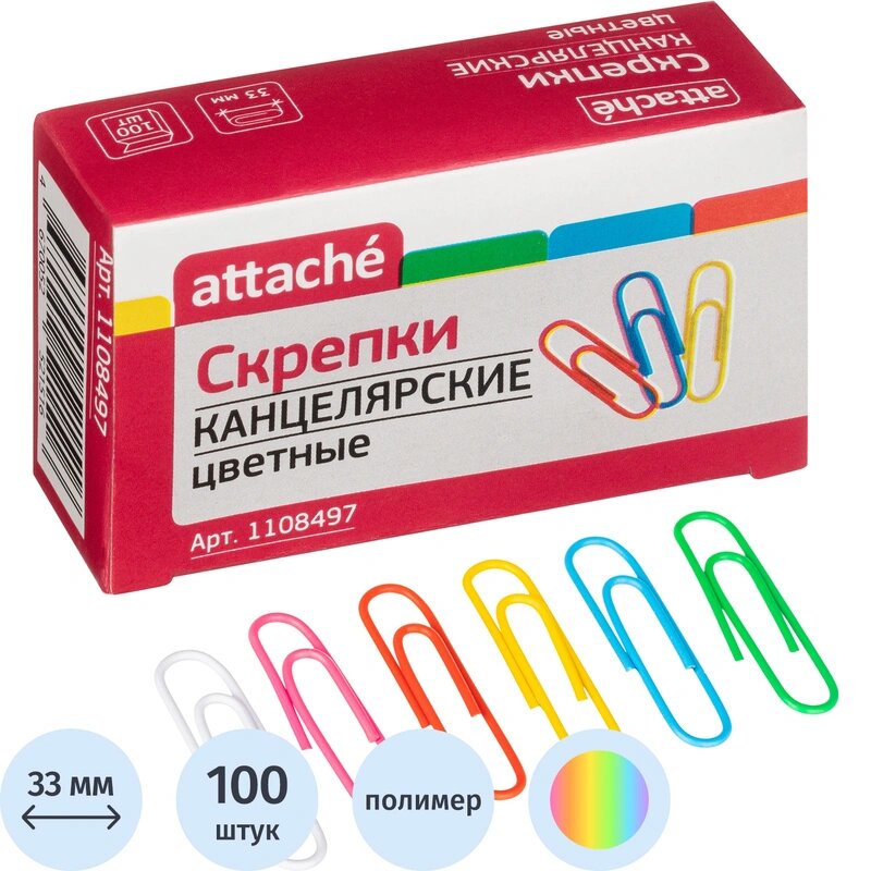 Скрепки Attache с полимерным покрытием,33 мм, разноцветные, 100 шт/уп