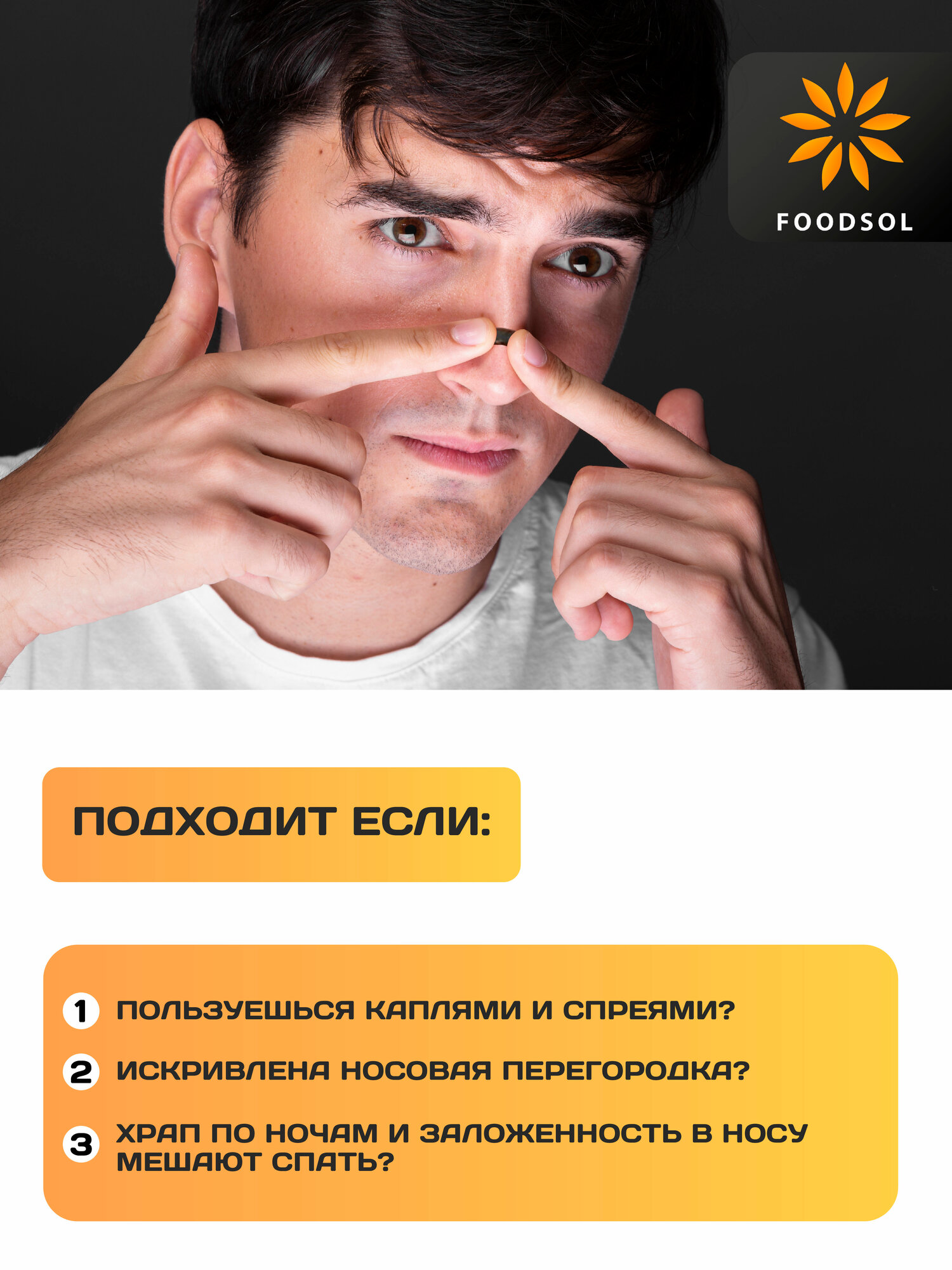 Изображение Расширитель для носа магнитный / антихрап / 15 пар