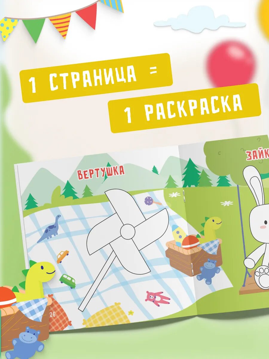 Пальчиковая раскраска для малышей Рисуем пальчиками — фото 1