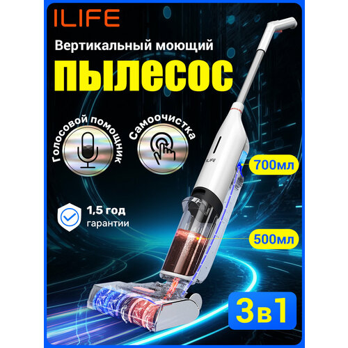 ILIFE W90 для дома для влажной и сухой уборки 3в1