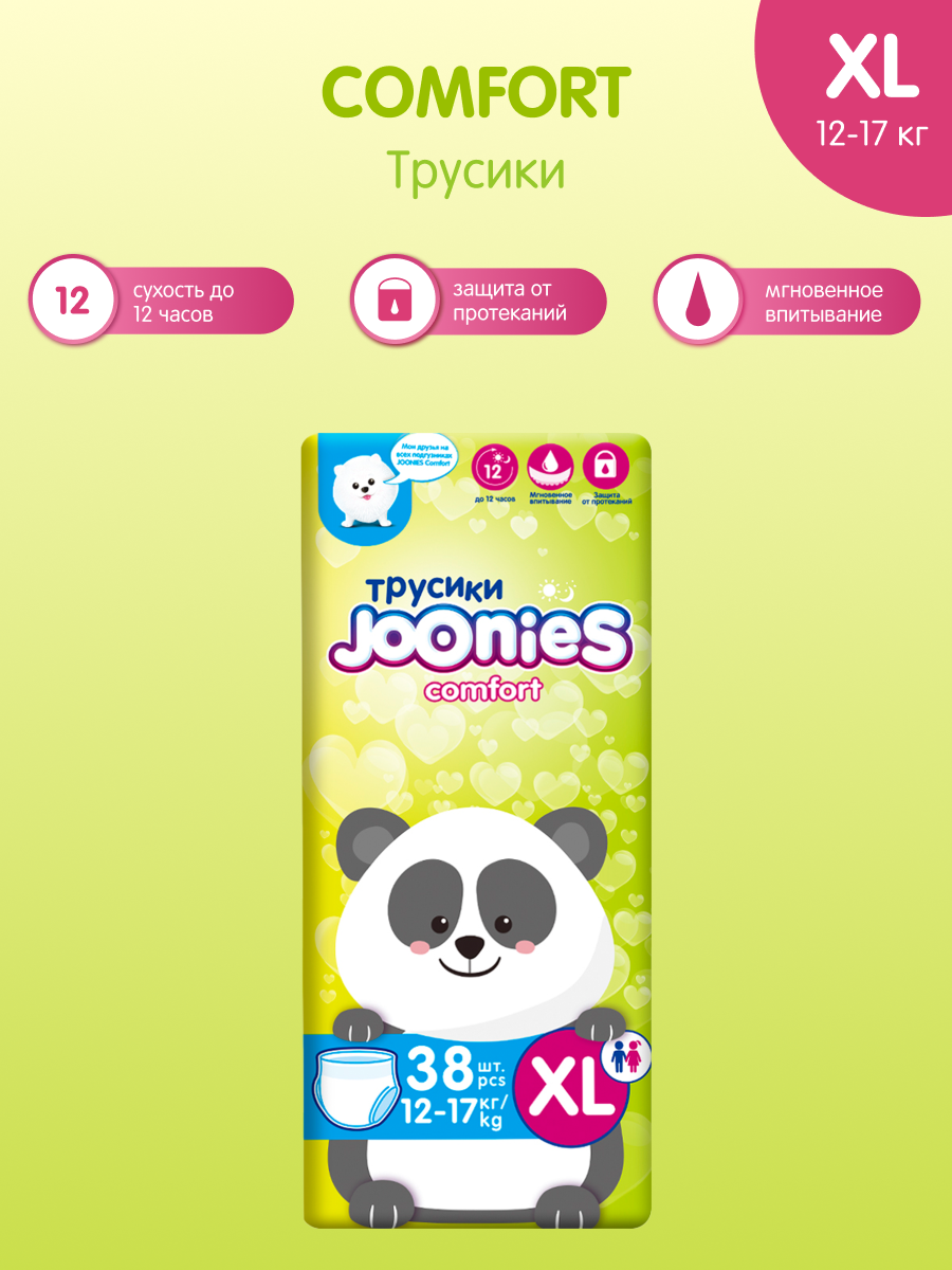 Трусики JOONIES Comfort p.XL №38 (12-17кг)