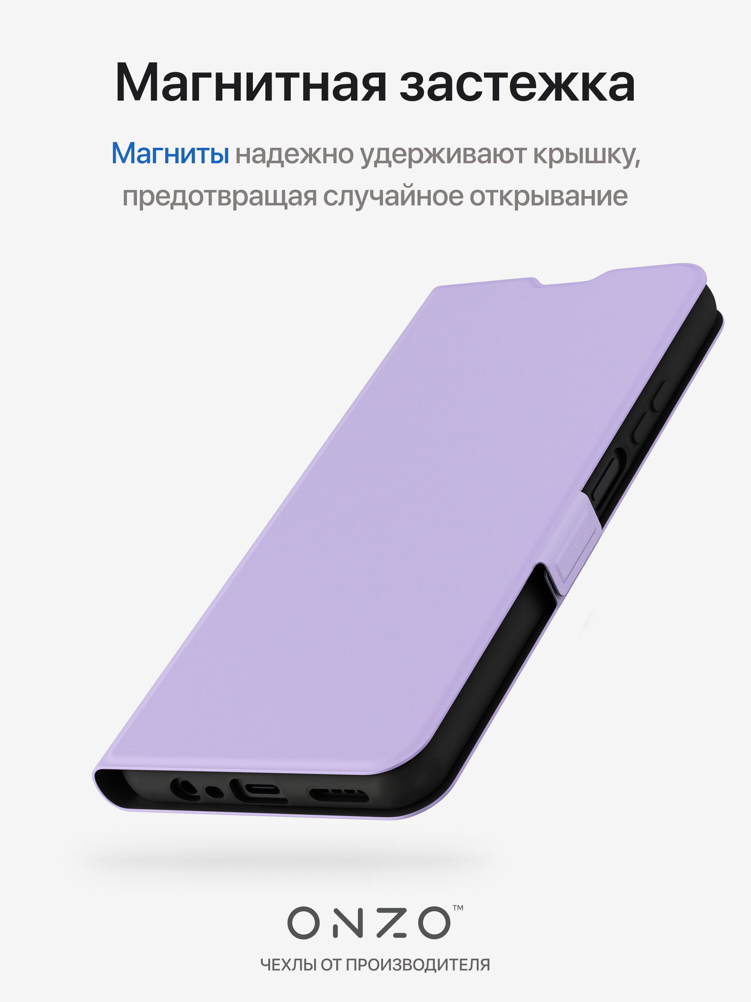Чехол на Realme Note 60, Note 60X / Реалми Нот 60, ноут 60Х книжка с карманом для карт, лавандовый — фото 1