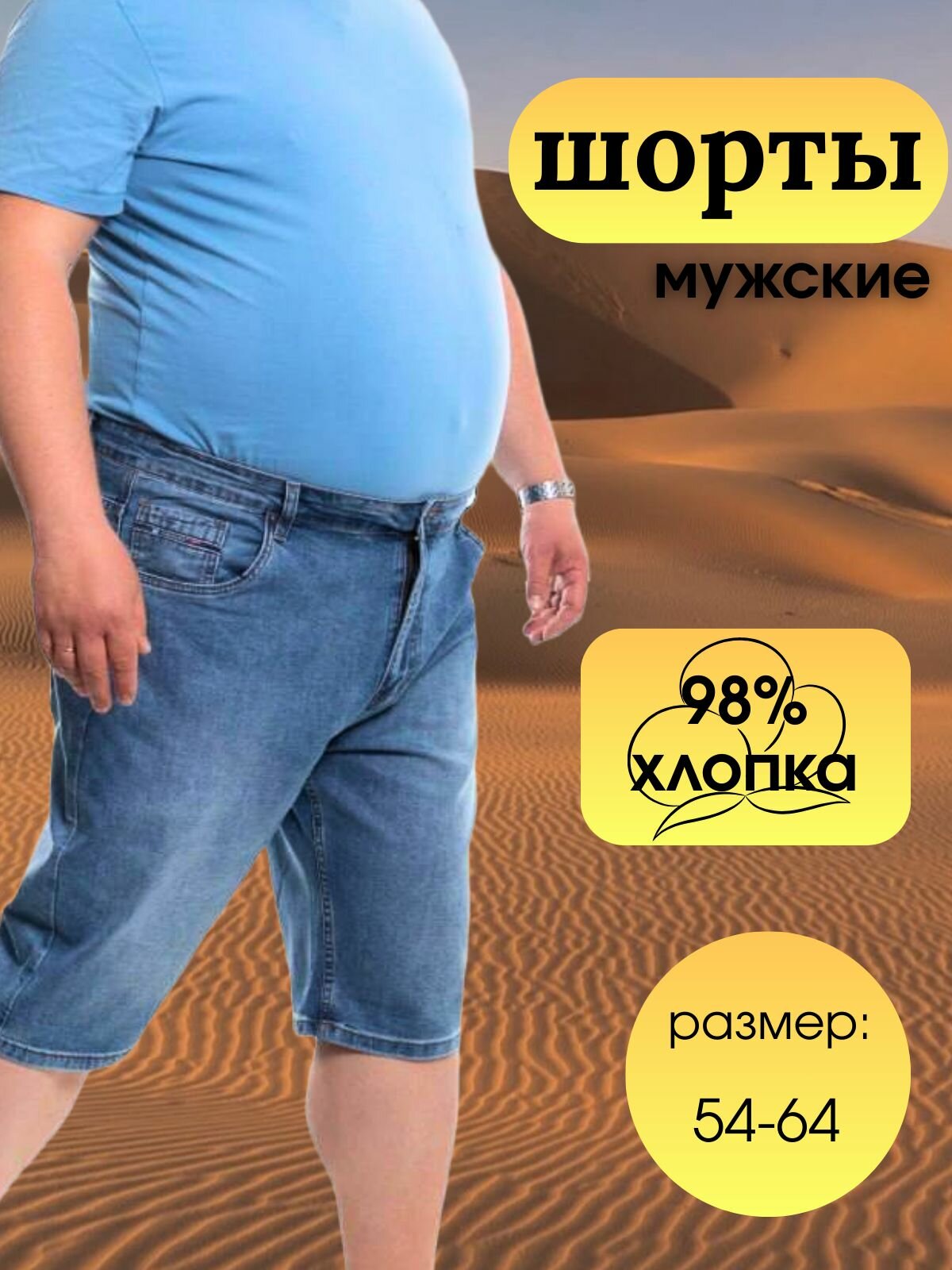 Шорты  Лето, размер 62, голубой