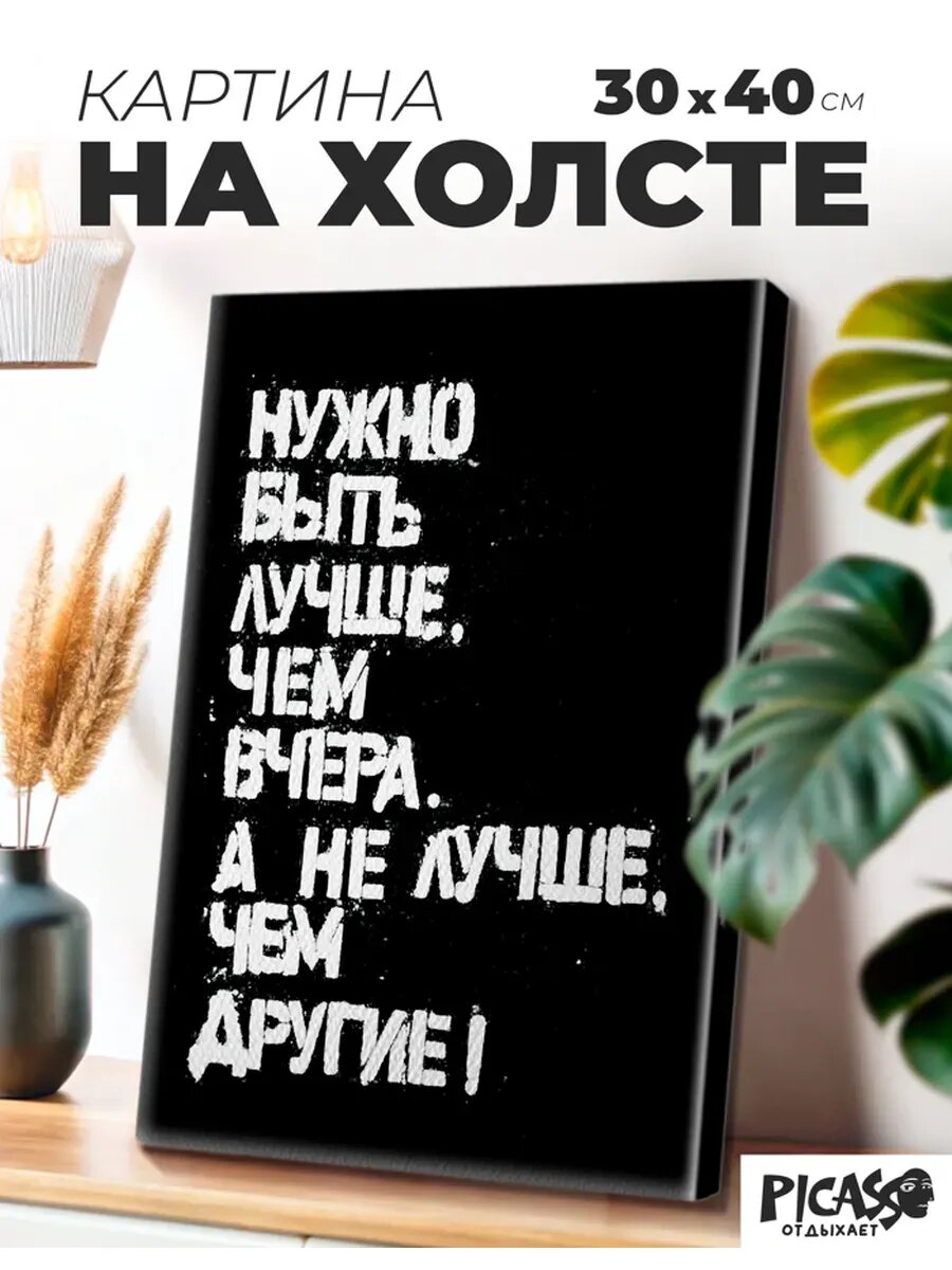 Картина на стену мотивация