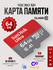 Флешка и карта памяти SanDisk, USB, MicroSD, 64ГБ, Class 16