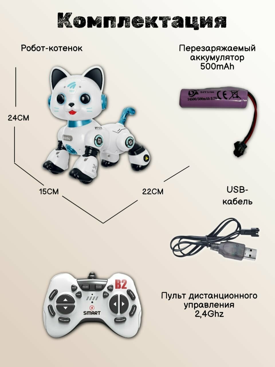 Робот-котенок на радиоуправлении, интерактивный питомец, pink — фото 1