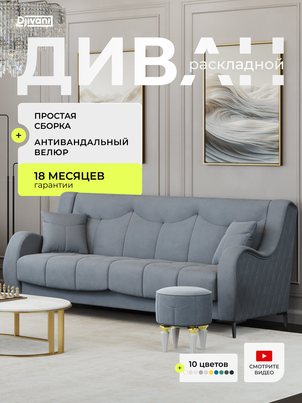 Диван раскладной Флоренция Велюр серый / ножки - черные Djivani
