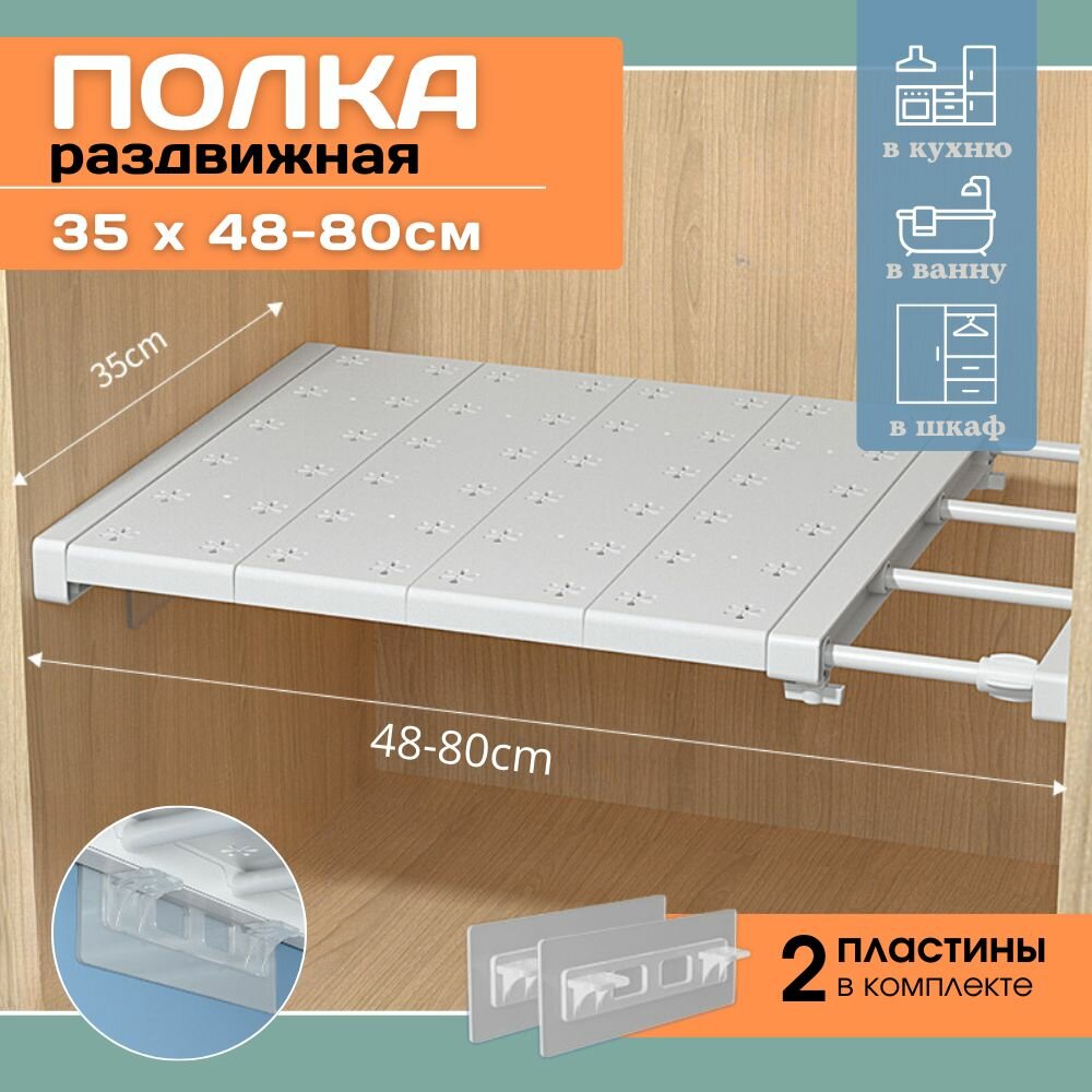 Шелфикс Полка Настенная Прямая 48х35х4 см 1 шт.