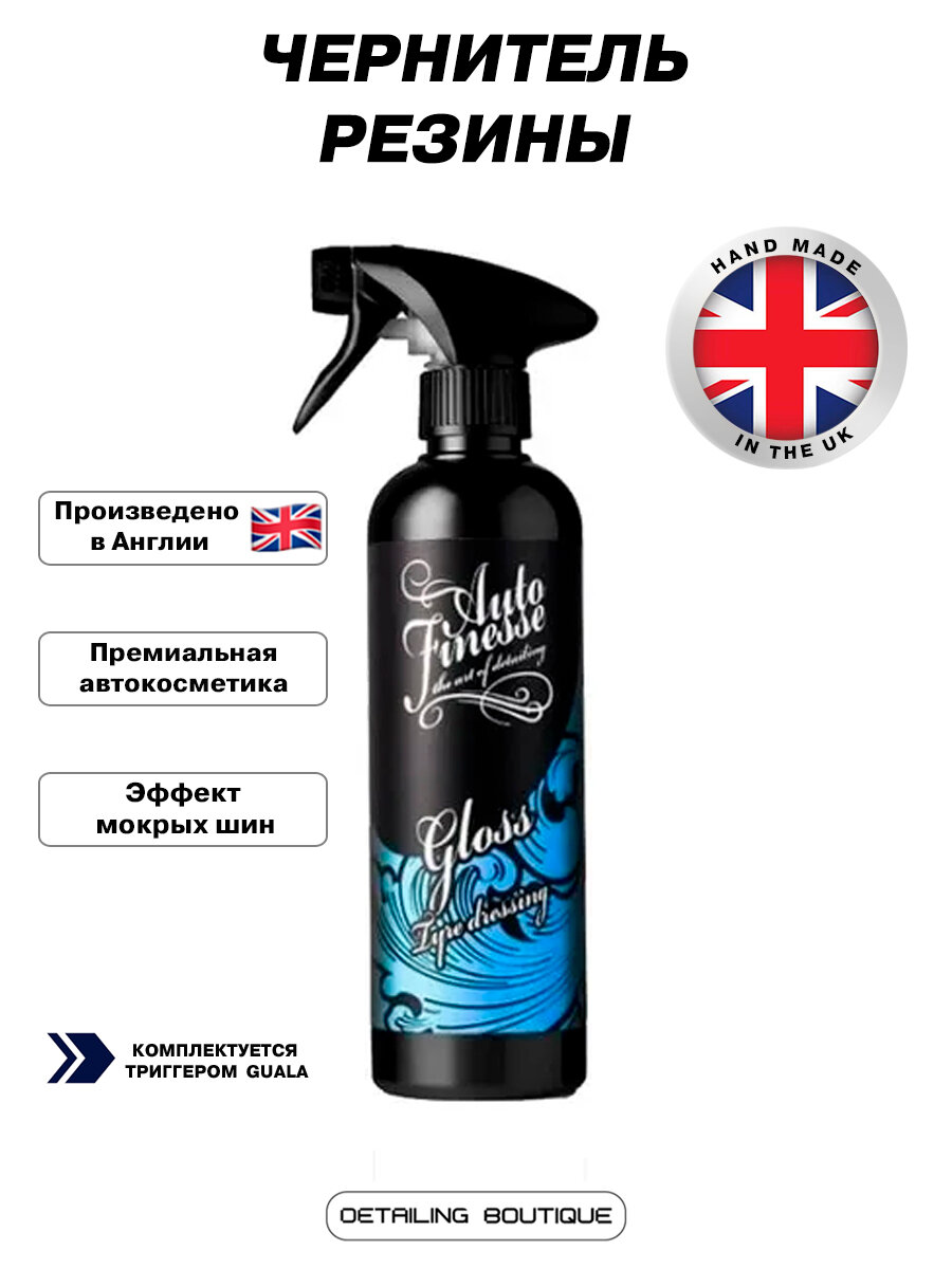 Auto Finesse Чернитель резины Gloss 500мл