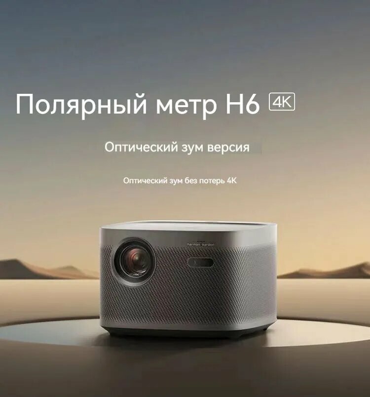 Проектор, серый, белый
