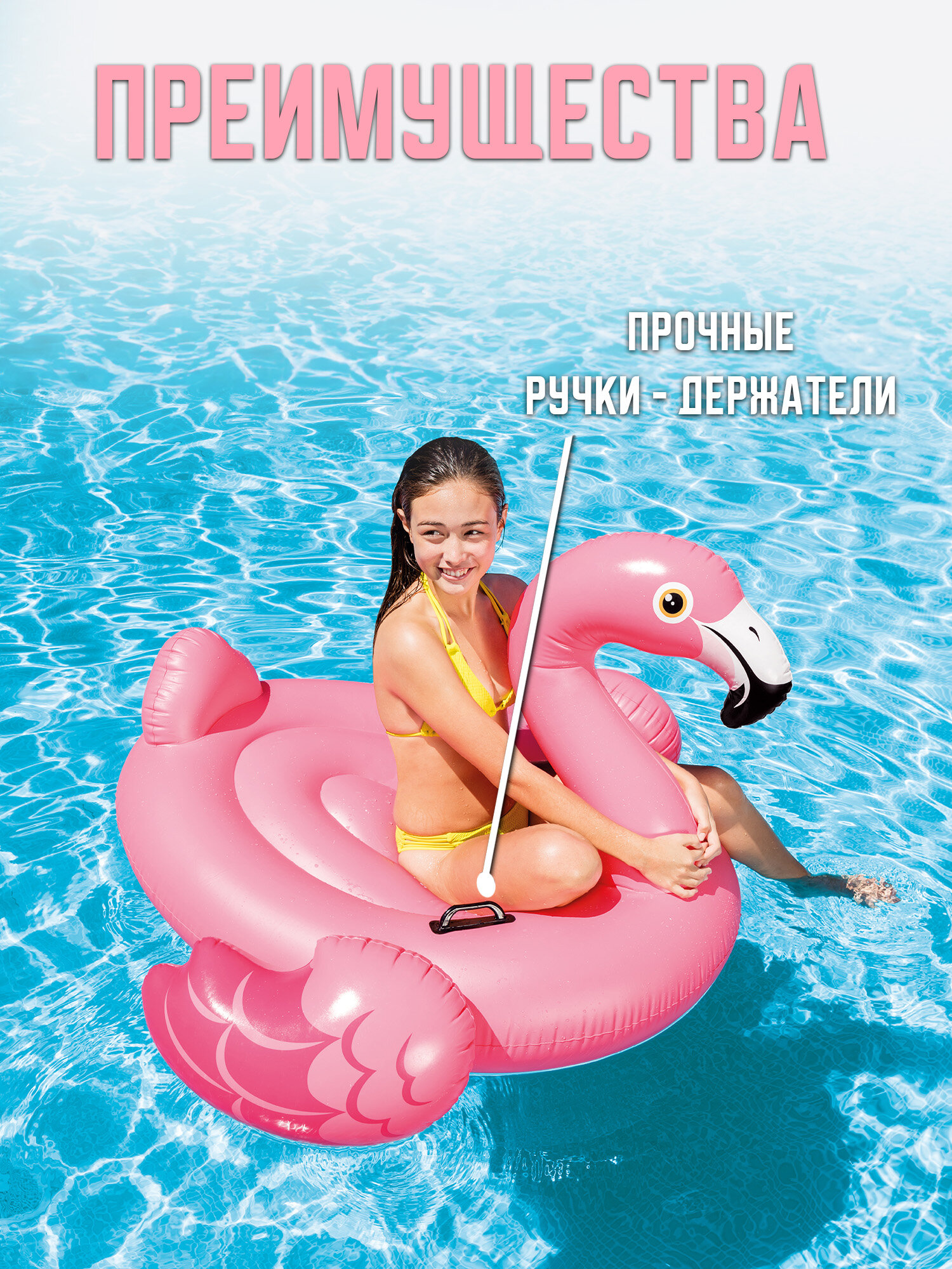 Розовый фламинго надувной для плавания Intex 57558NP 142х137х97см, розовый, с ручками — фото 1