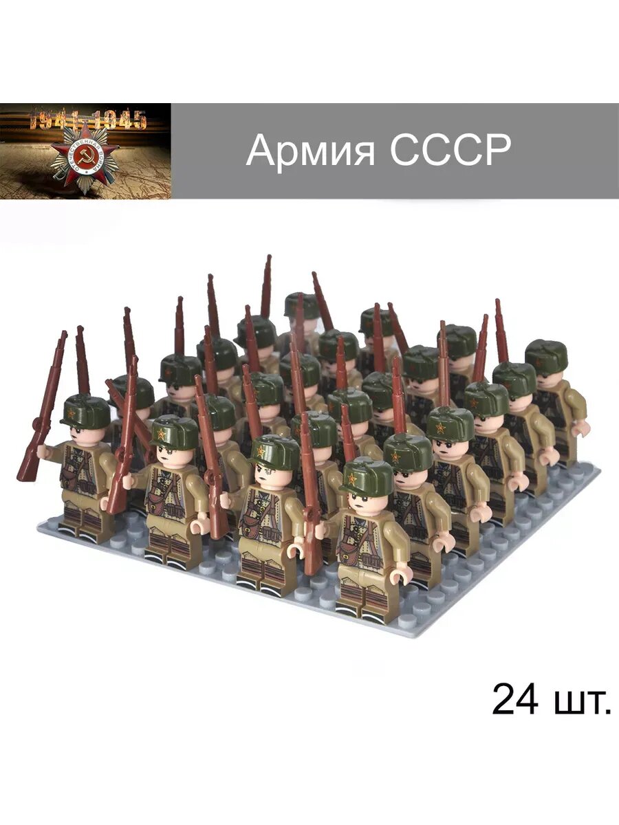 Фигурки солдатиков СССР ВОВ 24шт.