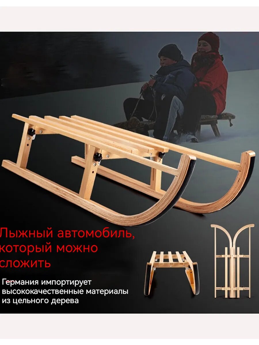 Деревянные сани