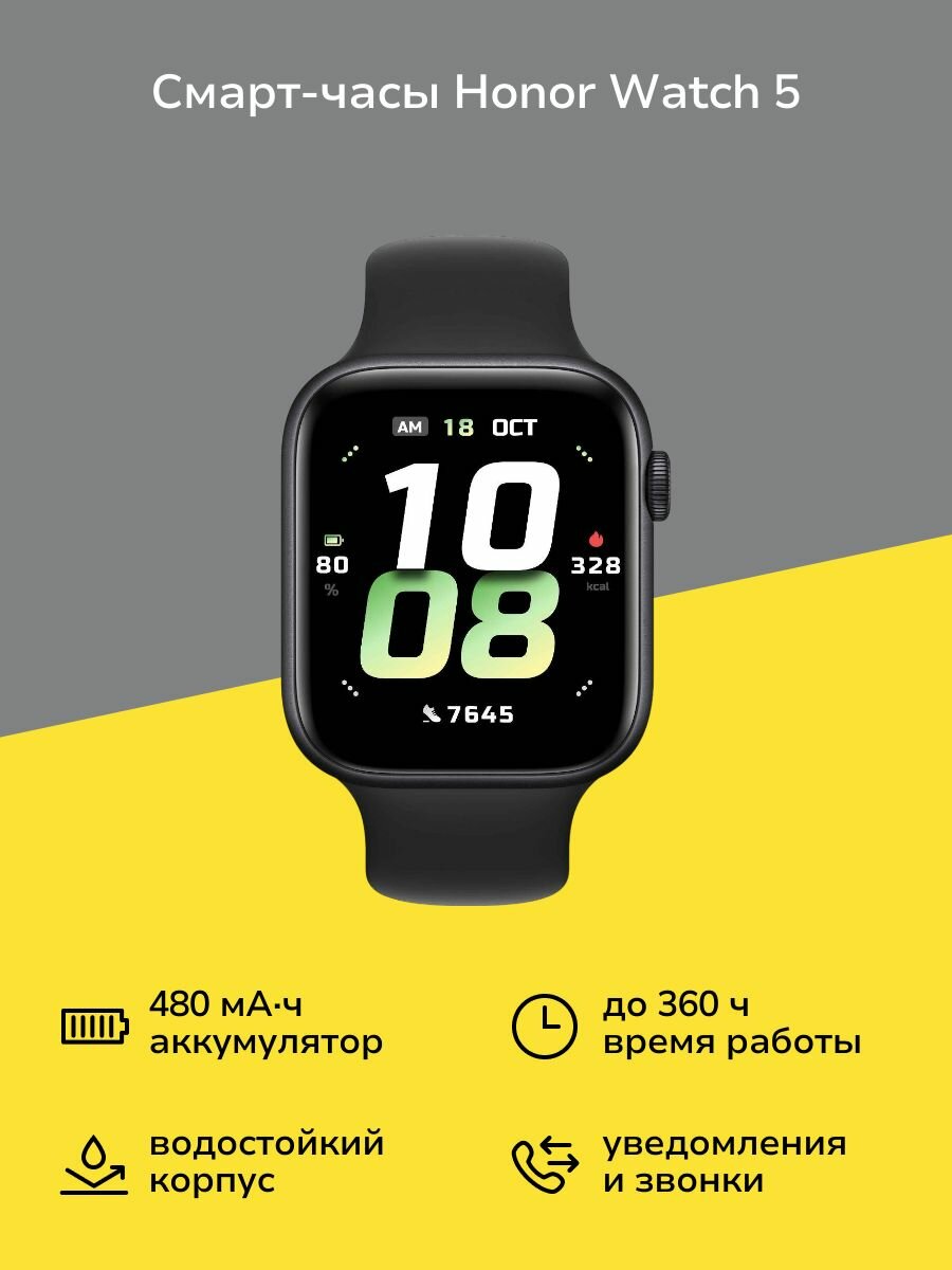 Смарт-часы HONOR Watch 5 Black (STL-B19)