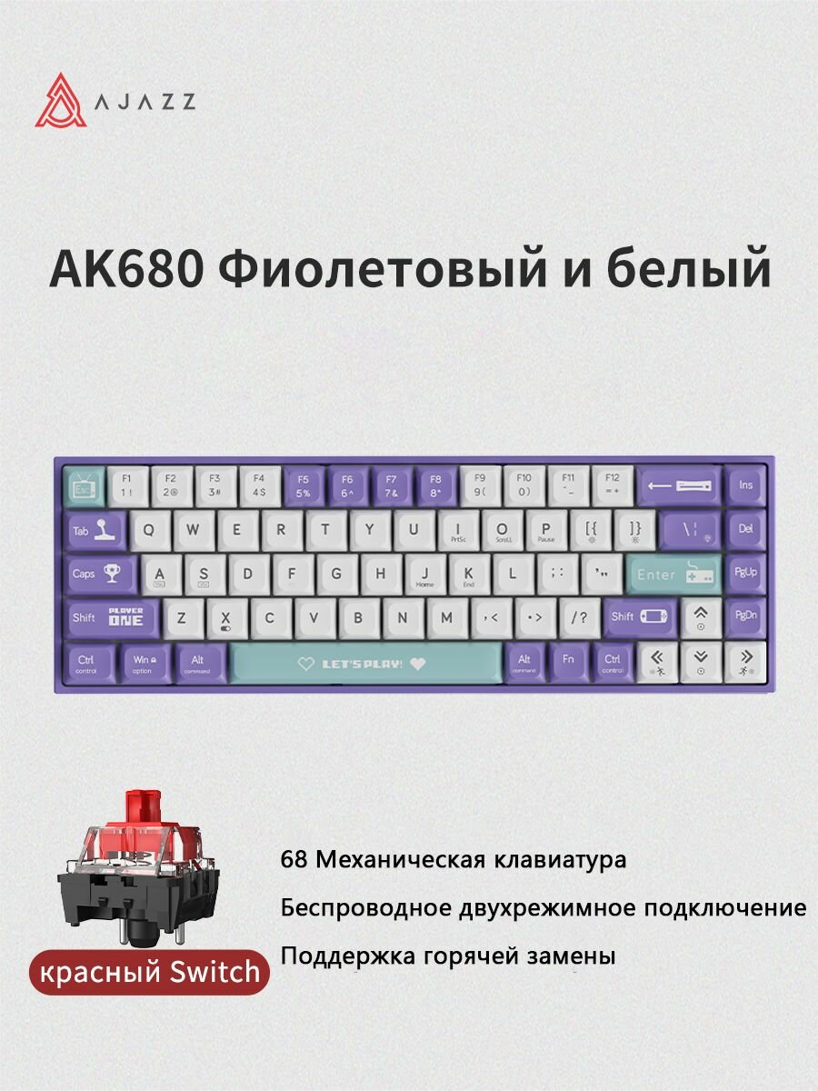 AJAZZ AK680 беспроводная двухрежимная игровая механическая клавиатура DIY без подсветки red switch